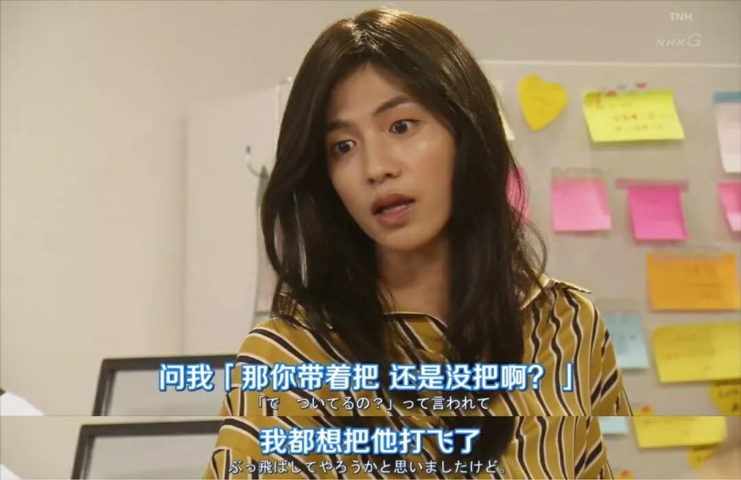 看似很开明的老板,在知道美纪是跨性别者后,大度的表示「只要适合我们