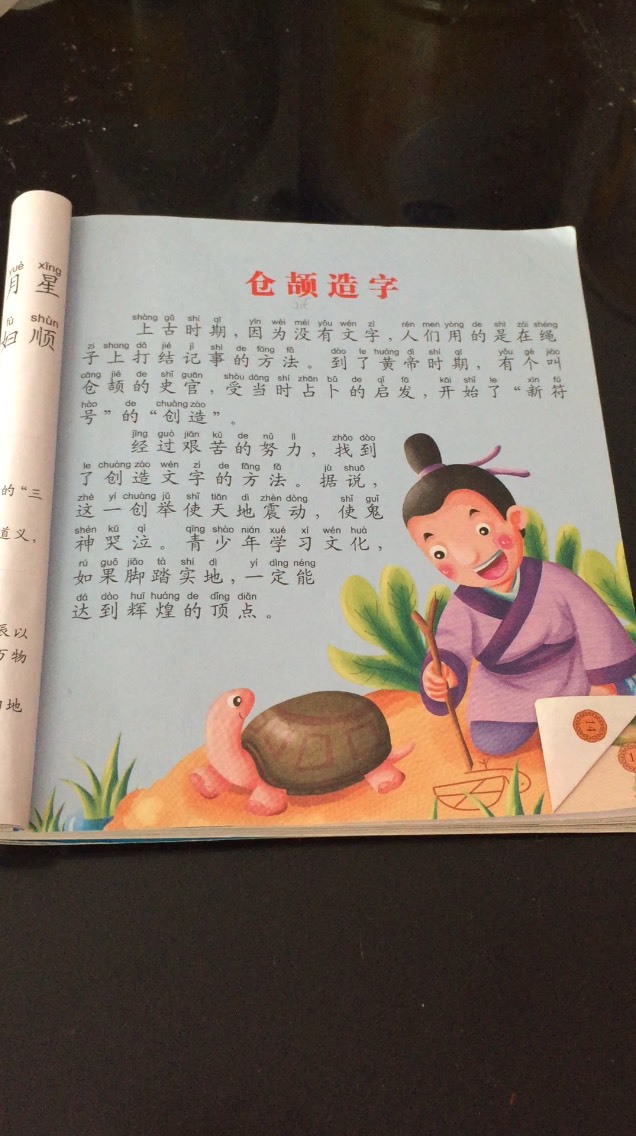 [朗读打卡]经典诵读之仓颉造字