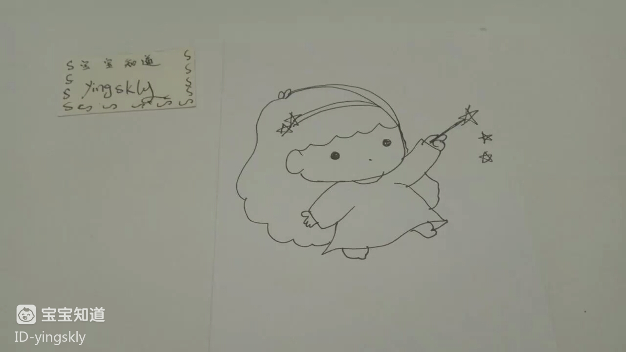 简笔画 拿着星星魔法棒的女孩
