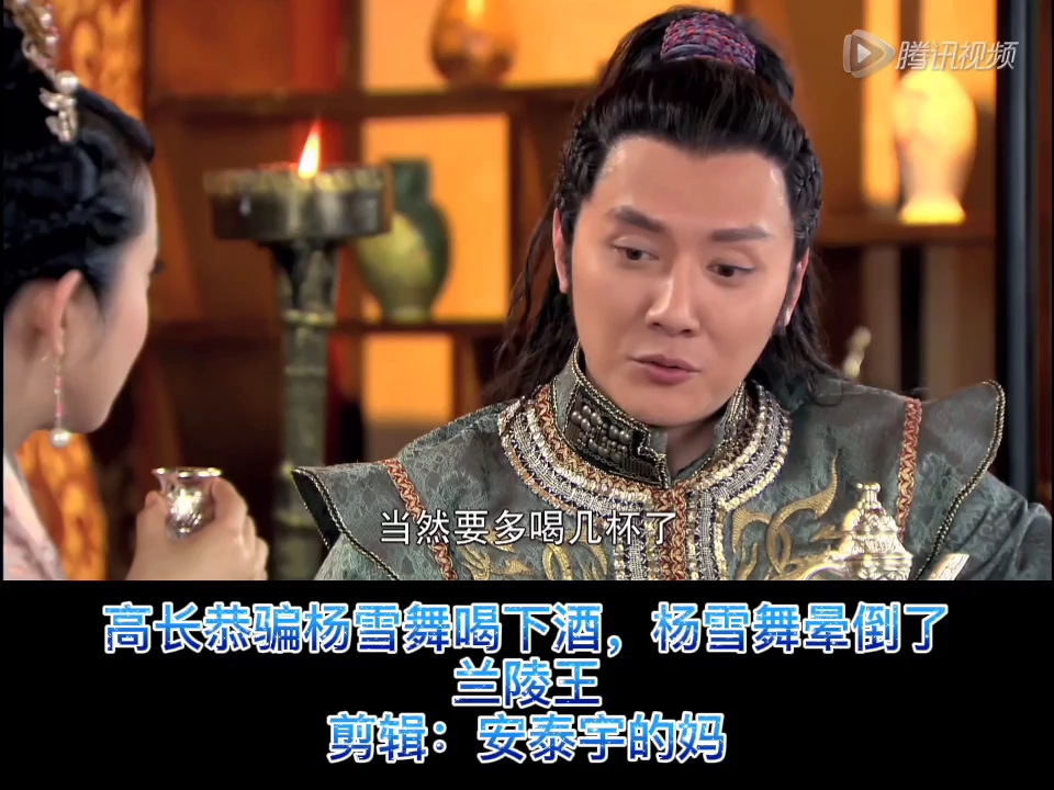 [剧动态]高长恭把杨雪舞迷晕