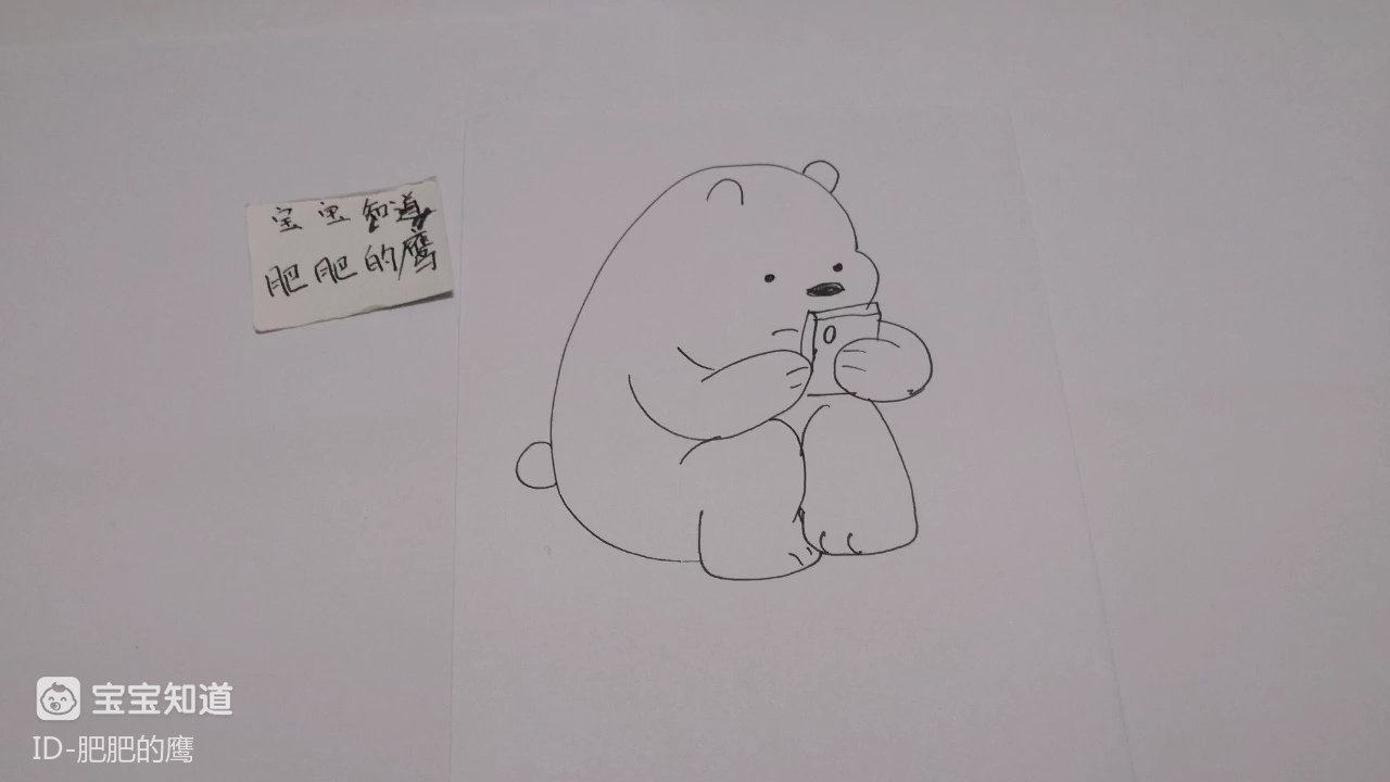 精 简笔画 坐着玩手机的熊