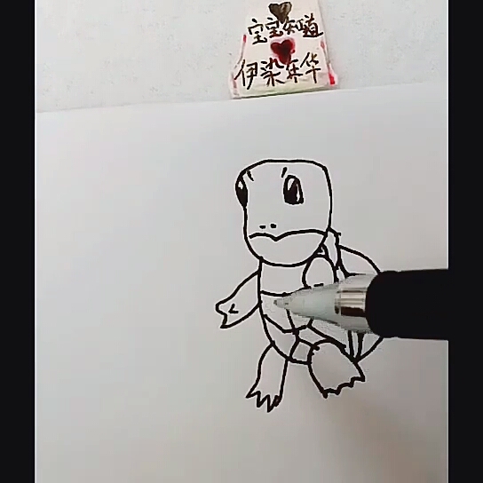精 [才艺打卡]简笔画之可爱的杰尼龟