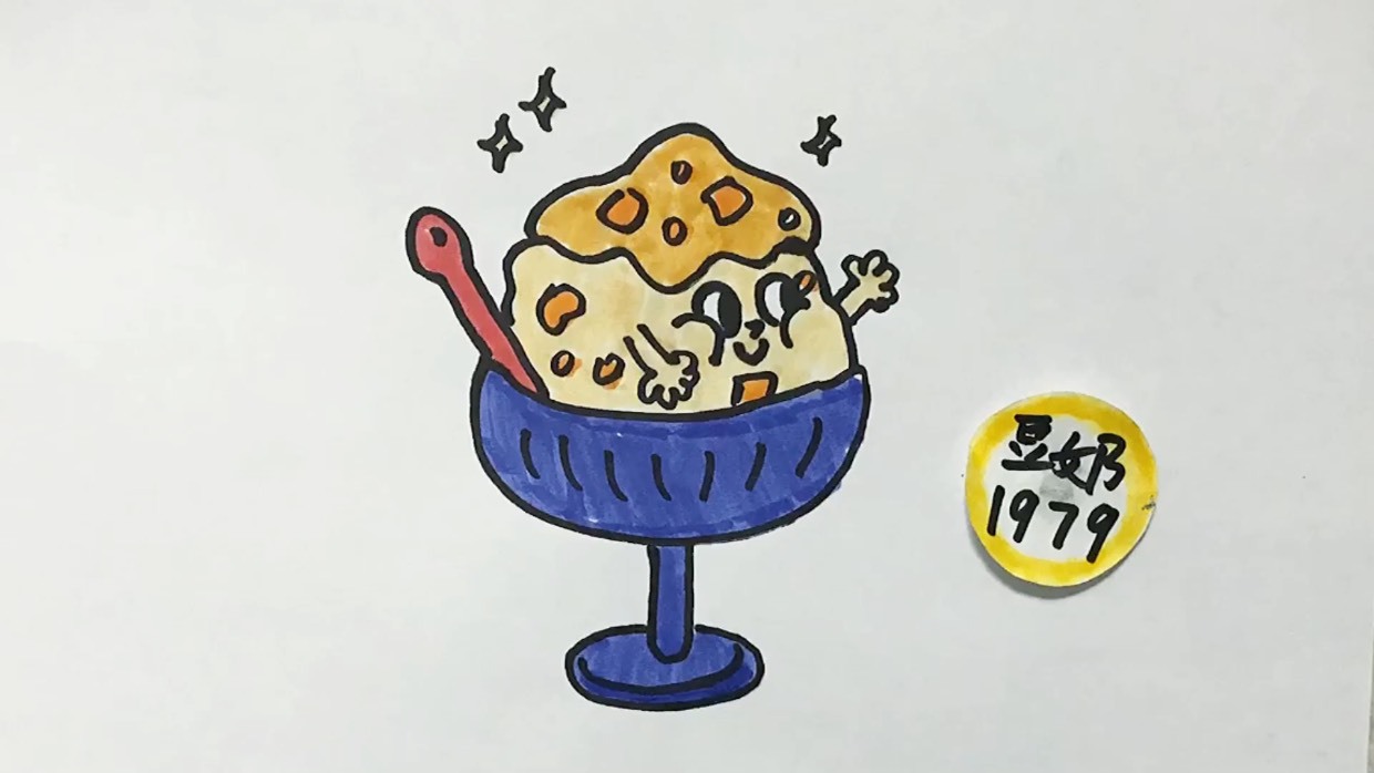 [简笔画]一杯美味的芒果绵绵冰