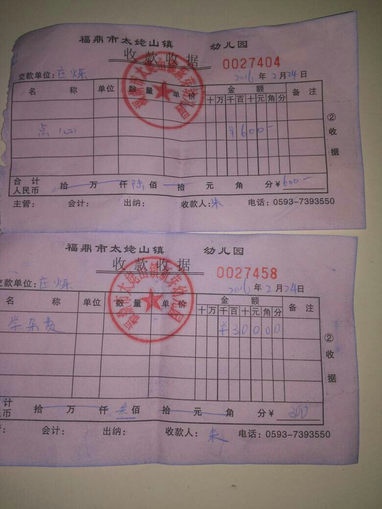 幼儿园学杂费是什么意思?不包括午餐吗?