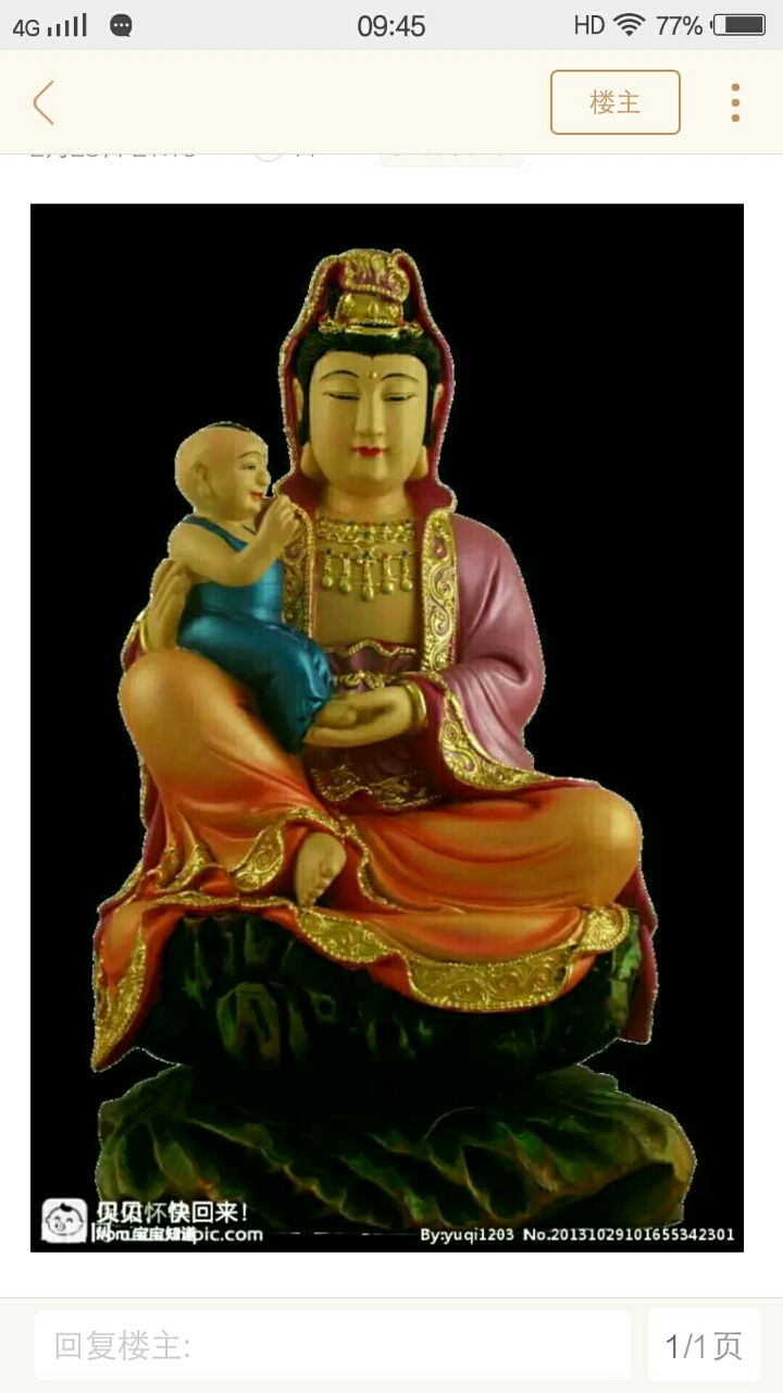 菩萨送子来了,宝妈都来接吧,希望宝妈都快快好孕吧!我来接