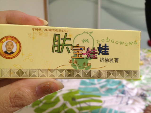 可能是皮肤过敏了,不敢用大人的,医生给我开了小宝宝抗过敏,止痒得药