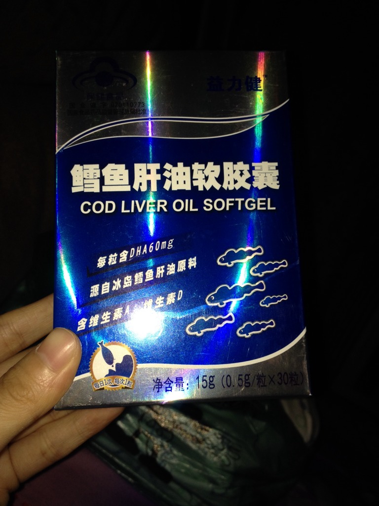 宝宝出生15天了,有没有宝妈给孩子补这个牌子的鱼肝油?