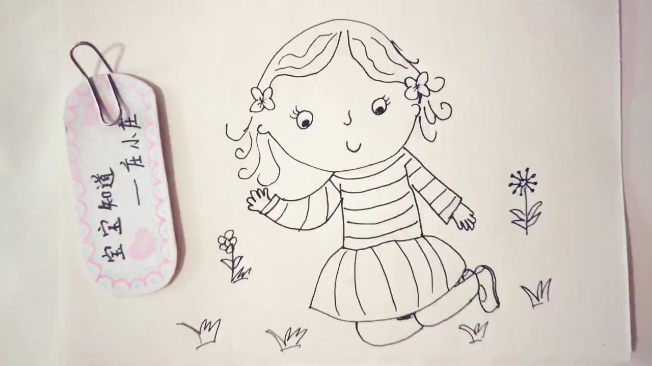 精 简笔画 正在草地上玩耍的卷发小女孩