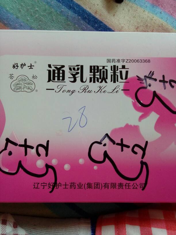 9 14楼 通乳颗粒 7楼 小萌玻璃