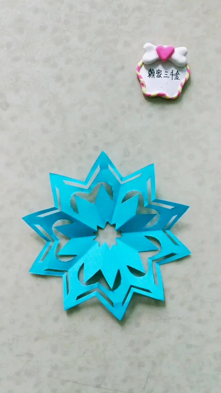 [手工剪纸]蓝色十角星的剪法,美美哒!