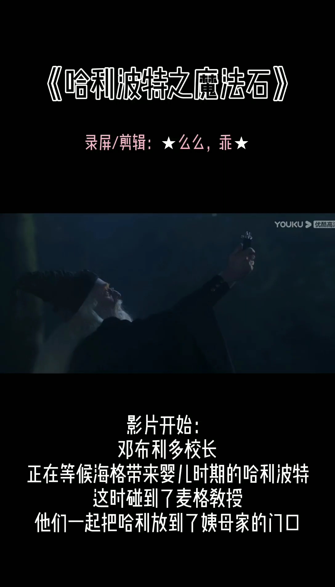 邓布利多校长把婴儿时期的哈利波特放在了姨母家的门前
