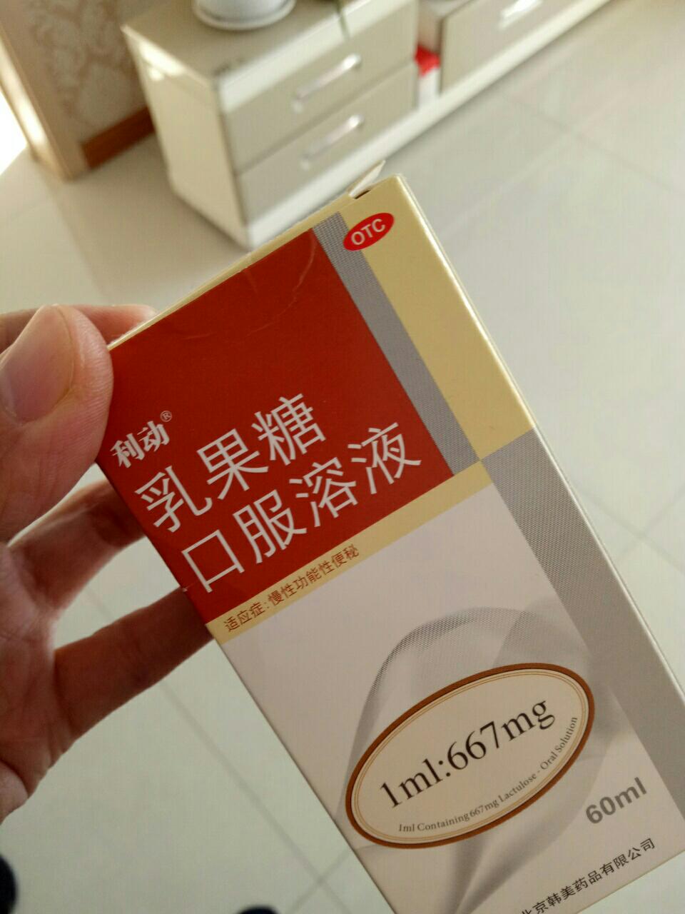 杜密克乳果糖口服液孕妇能吃吗