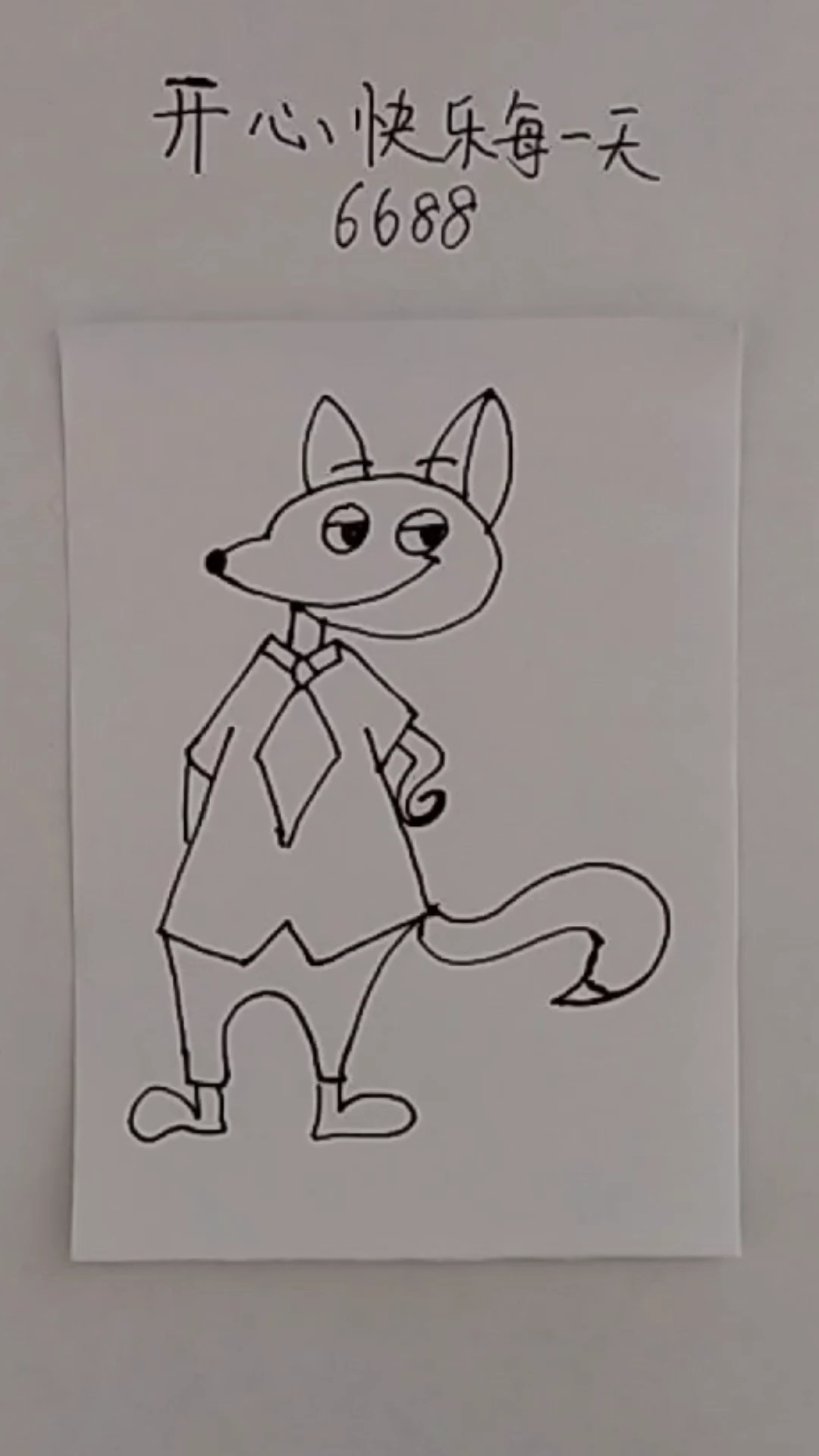 狡猾的狐狸儿童画图片
