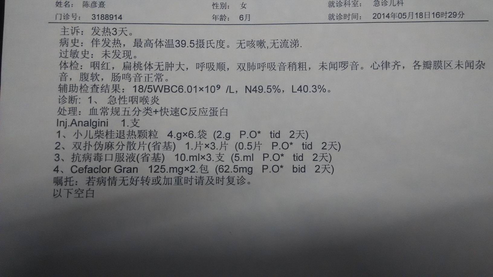 6个月宝宝发烧了,这个血常规报告属于病毒感染还是细菌感染