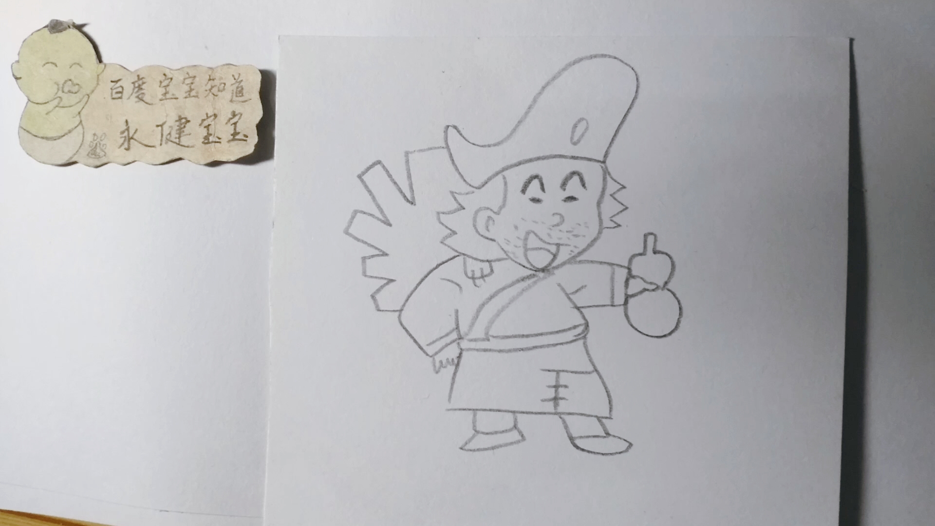 [画画秀]爱喝酒的活佛济公