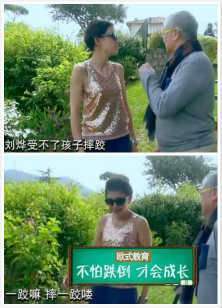 刘烨诺一霓娜教育方式_中西家长育儿观念差异_花样爷爷中国版诺一