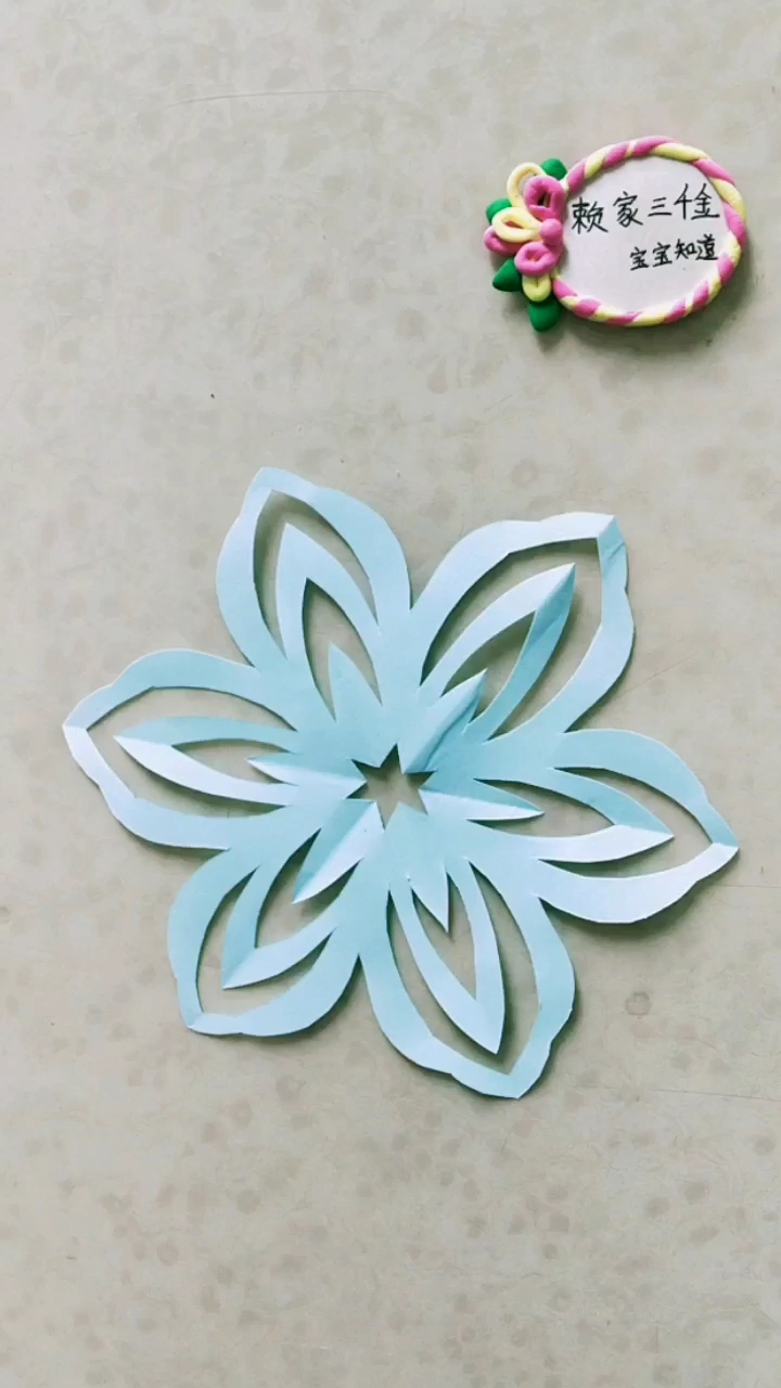 [手工剪纸]三折剪出六瓣窗花,美美哒!