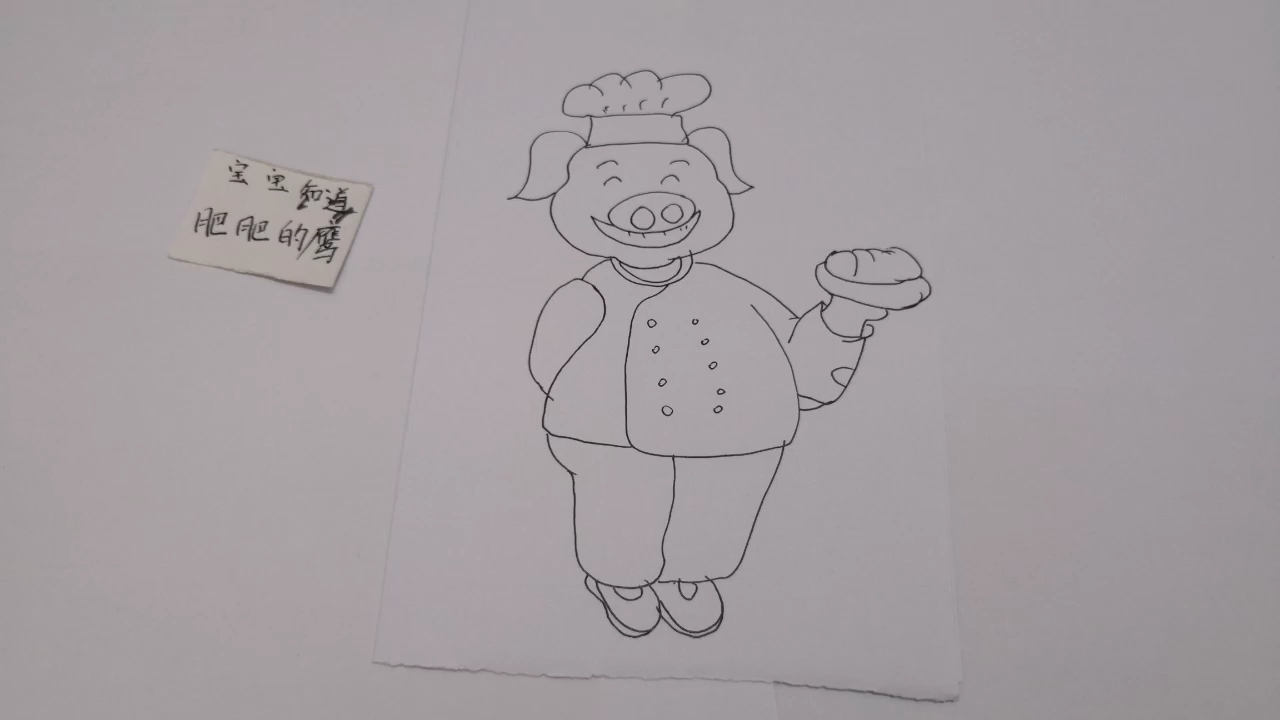 简笔画 拿着面包过来的小猪厨师