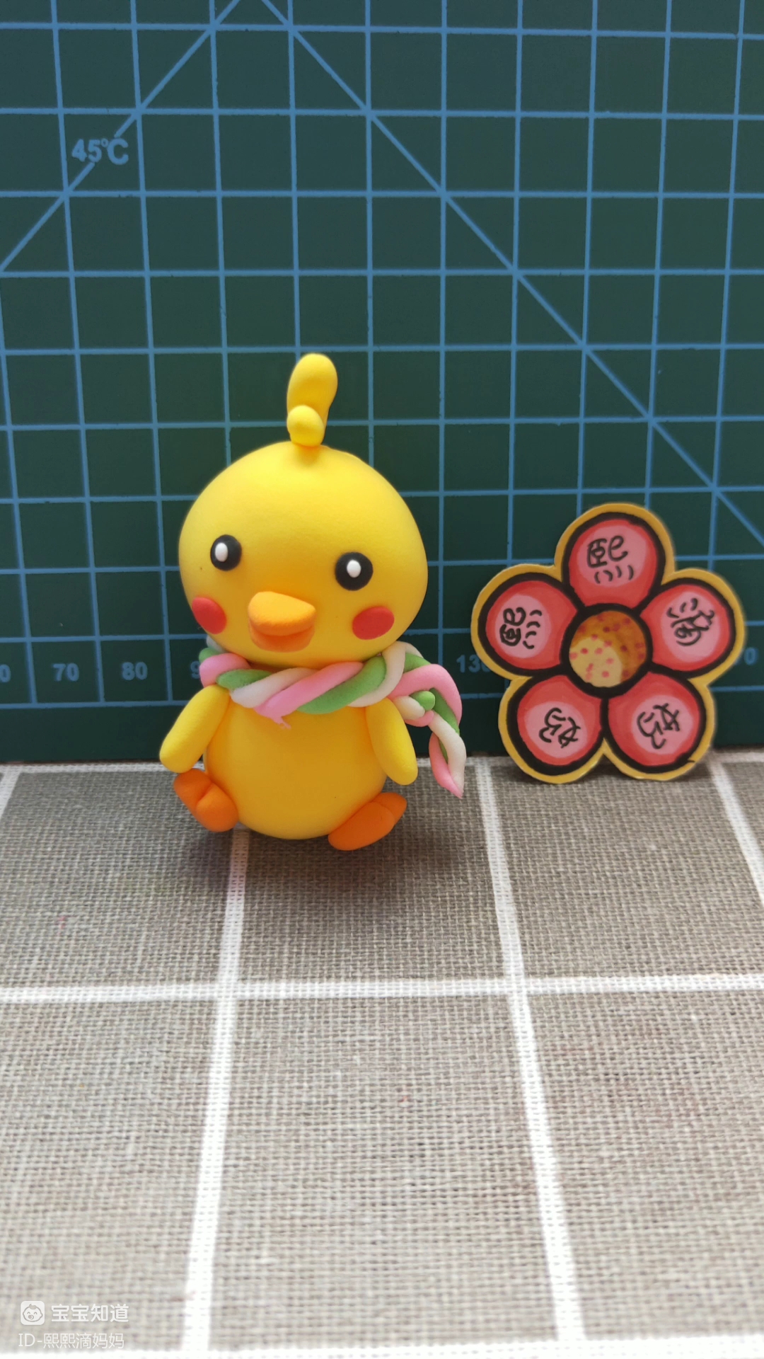 教你用粘土做一只可爱的小鸭子