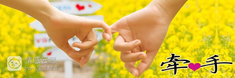 牵着你的手，慢慢走