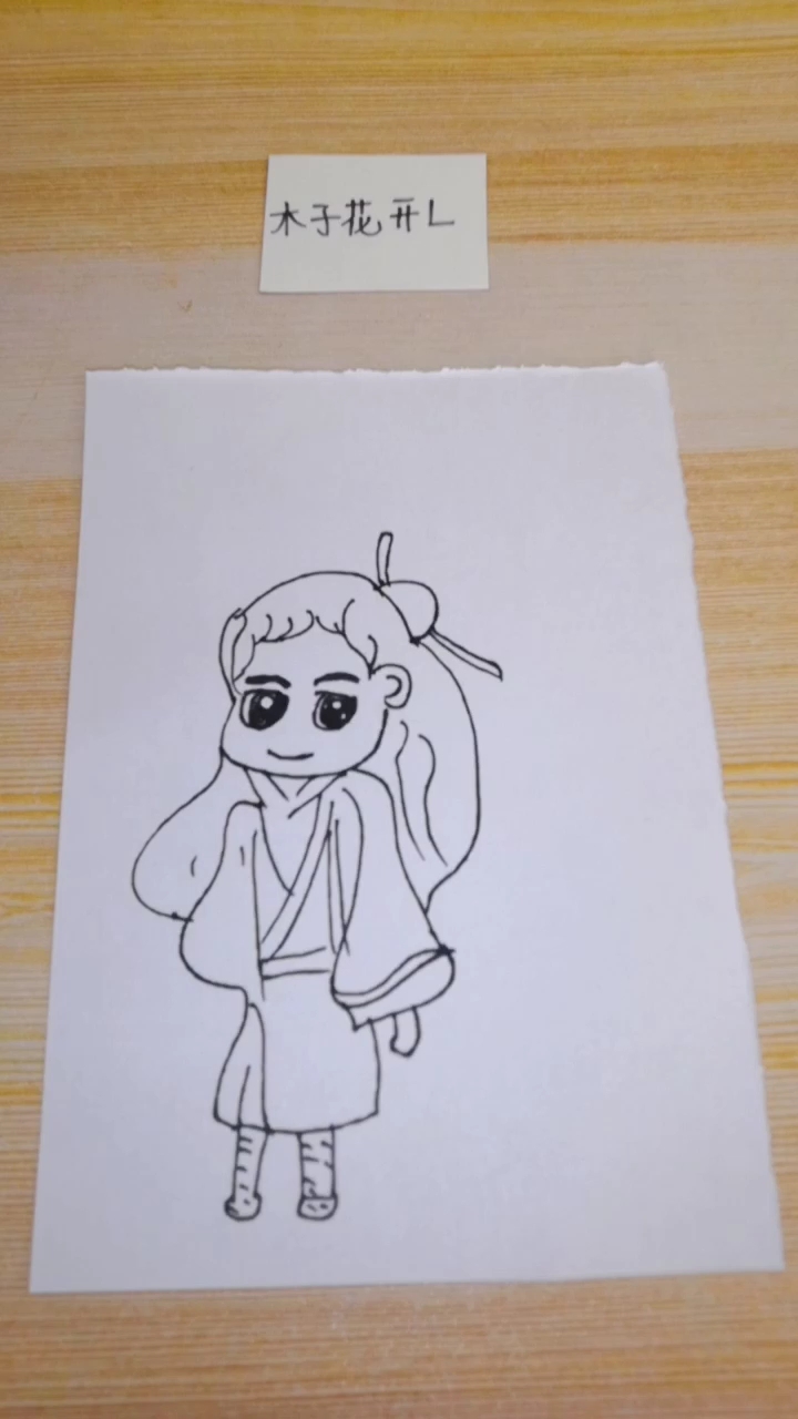 简笔画 古代一位小公子