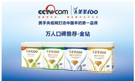 中国婴儿羊奶粉排名