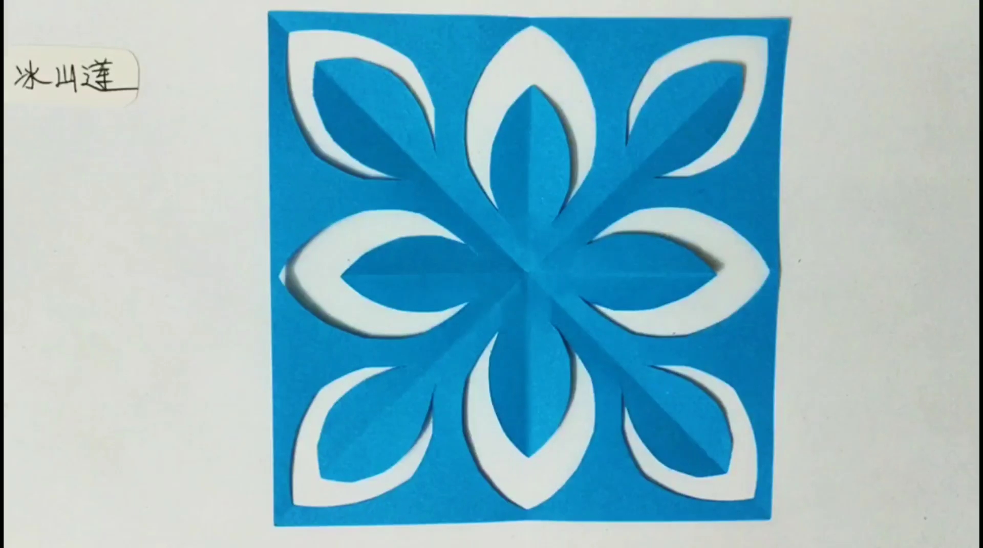 手工剪纸超容易学的正方形窗花