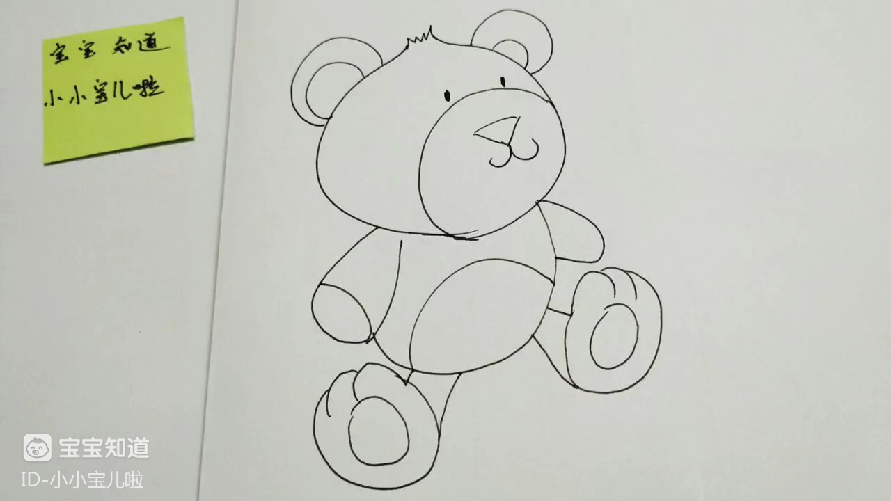 简笔画 坐着的熊在看什么