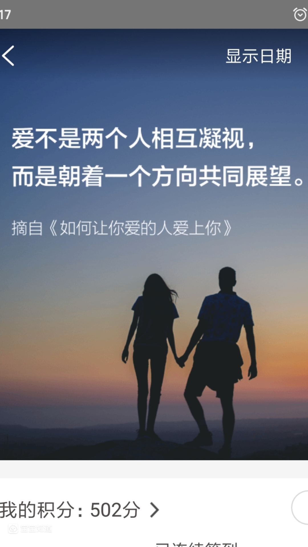爱不是两个人相互凝视