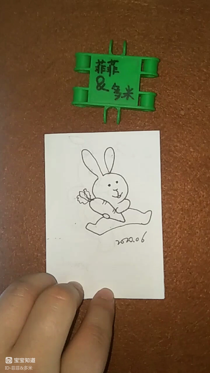 [才艺打卡]简笔画之抱萝卜的兔子