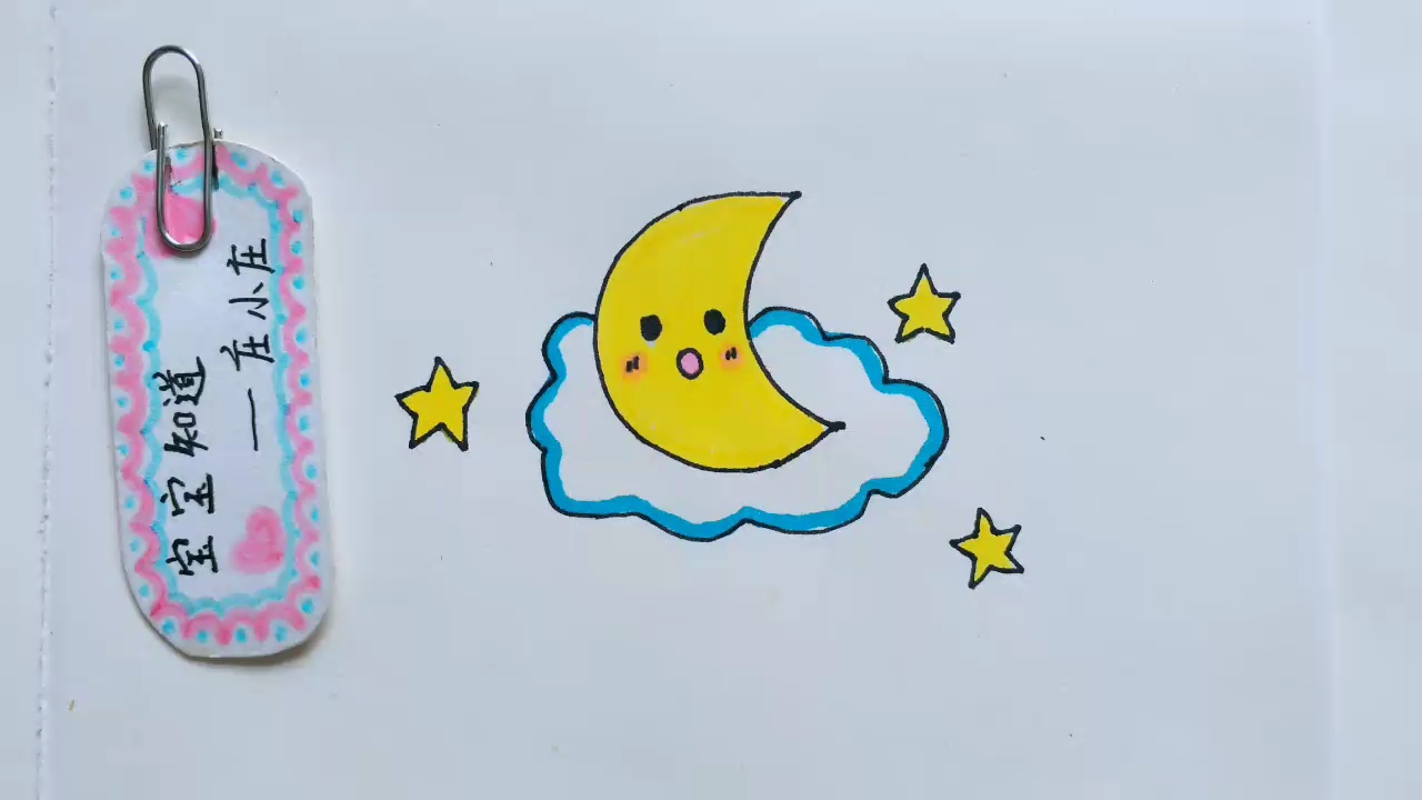 简笔画 弯弯的月亮躺在云朵上