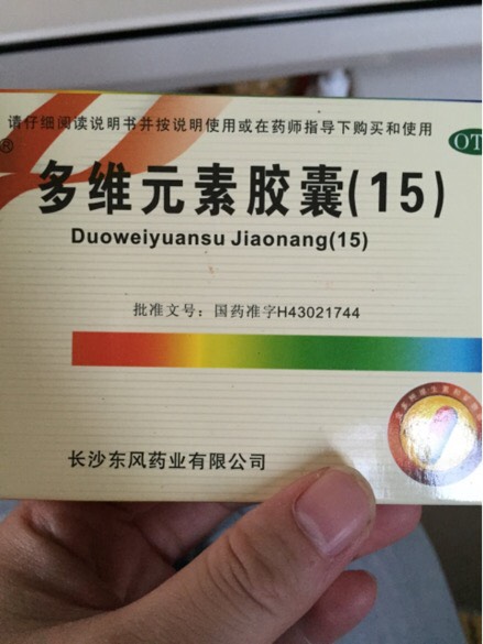 24周了需要吃钙片和多元维生素片吗