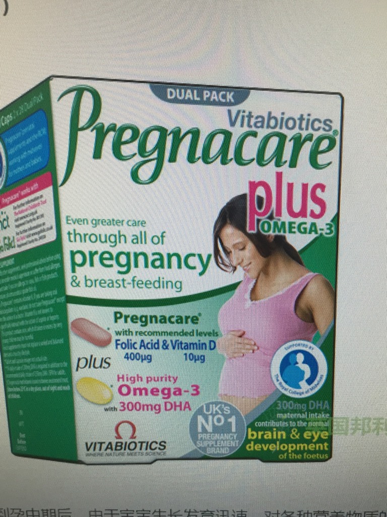 Pregnacare真假鉴定 Vitabiotics Pregnacare的dha 我让英国同事带回来的查了一下说plus是每 上海轩冶木业有限公司