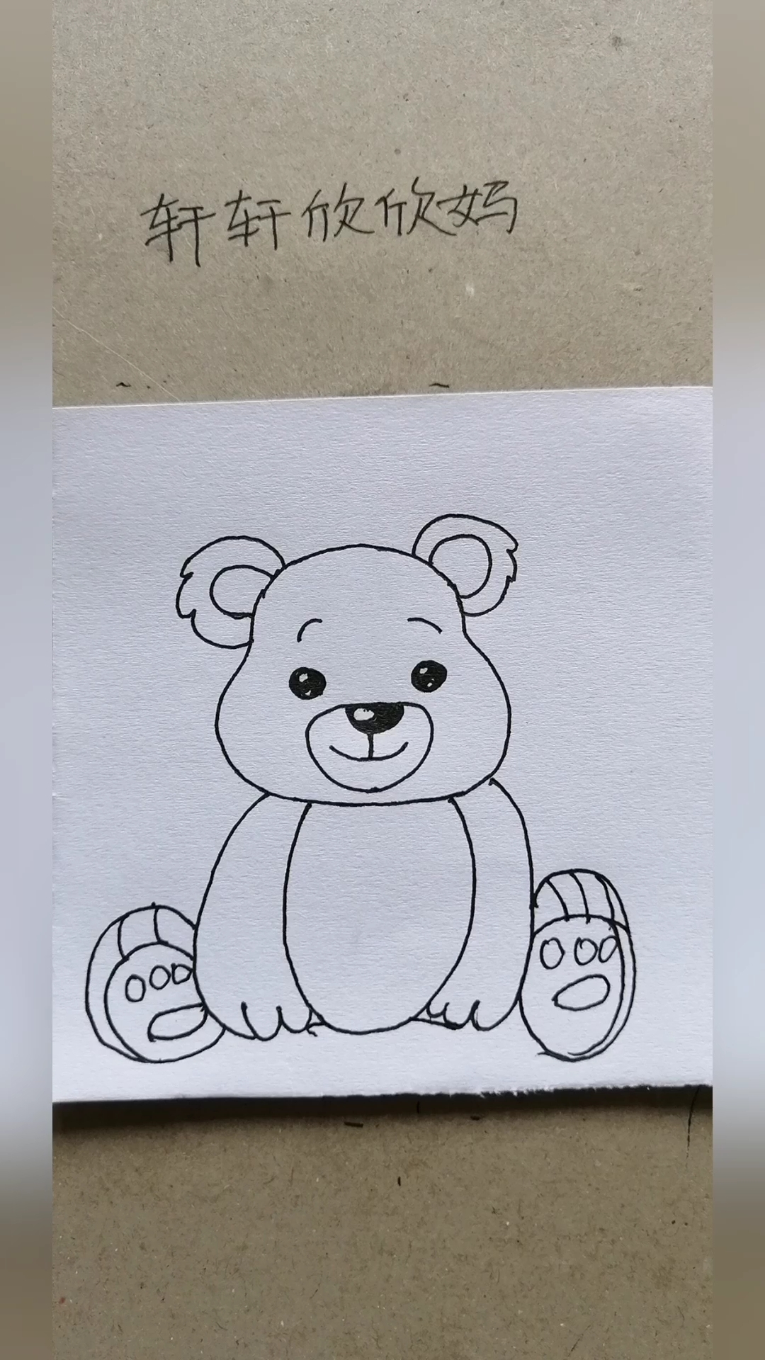 坐着的熊简笔画图片