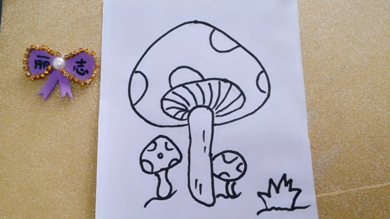 蘑菇伞简笔画图片大全图片