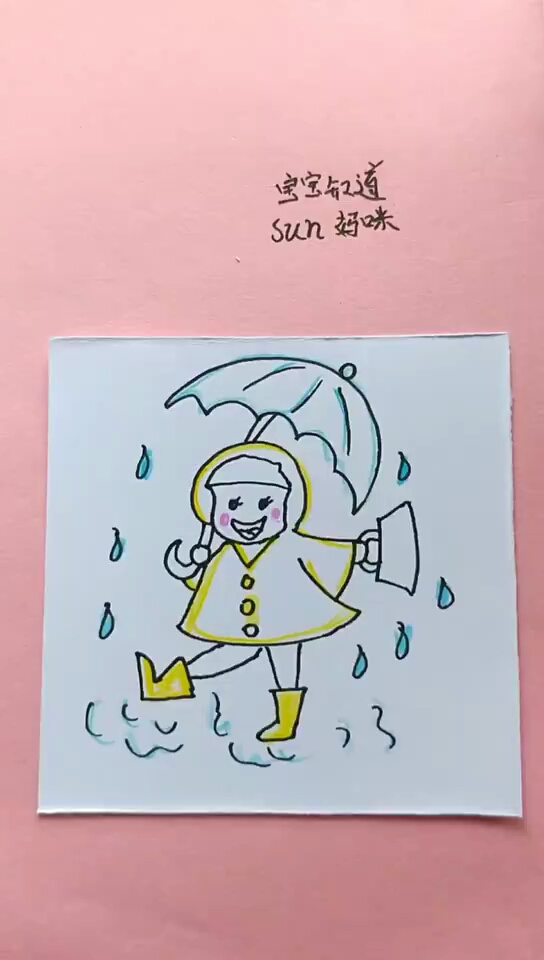 [简笔画]雨中漫步的女孩