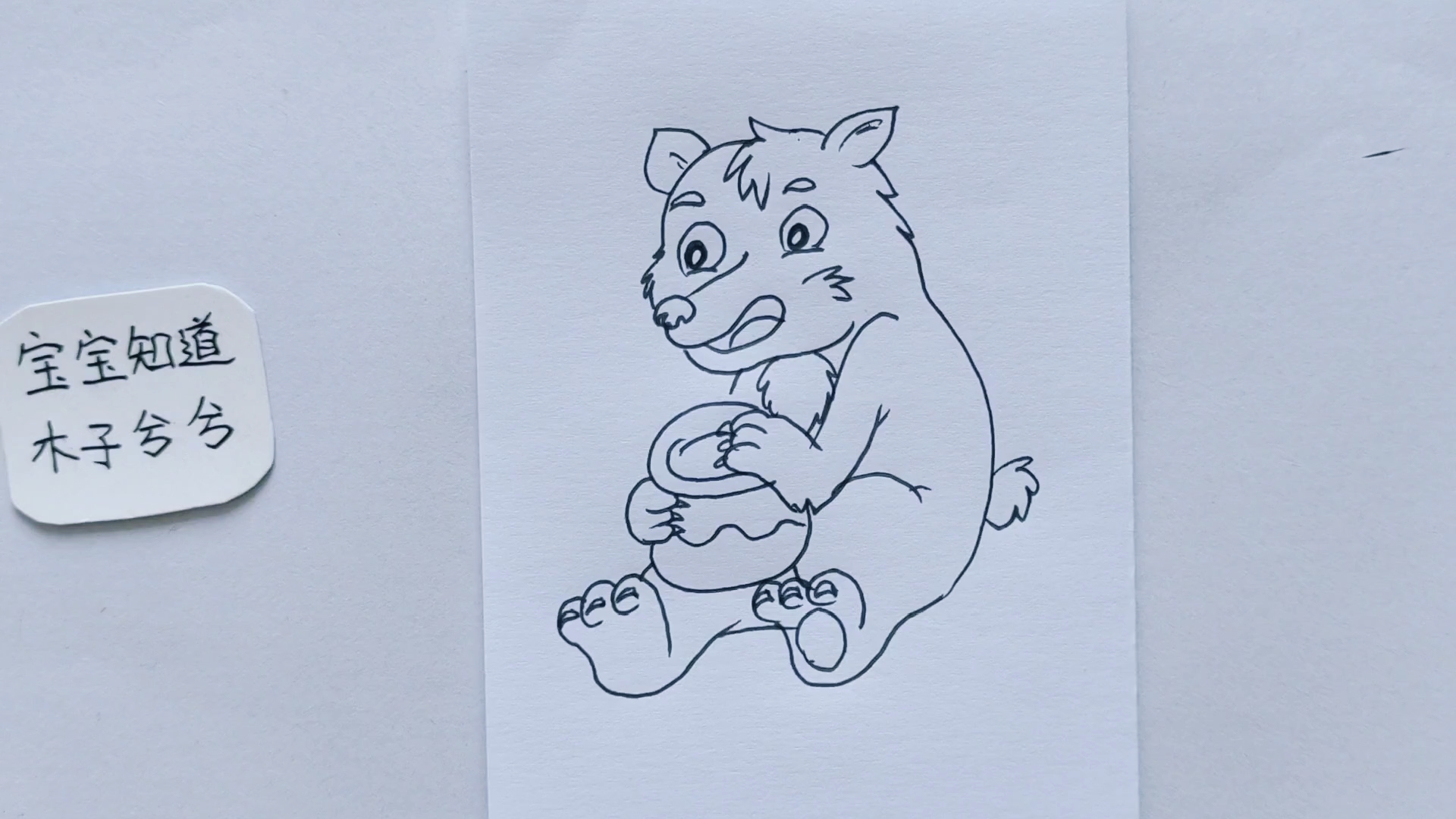 拿着蜜罐的小熊简笔画图片