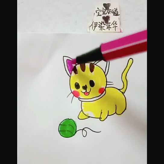 小猫玩球简笔画彩色图片