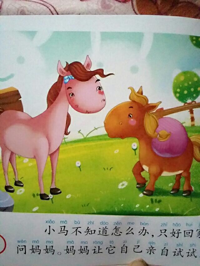 第七天 2.7小马过河