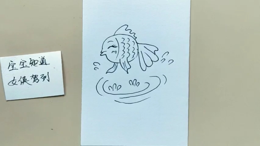 鱼儿跃出水面的简笔画图片