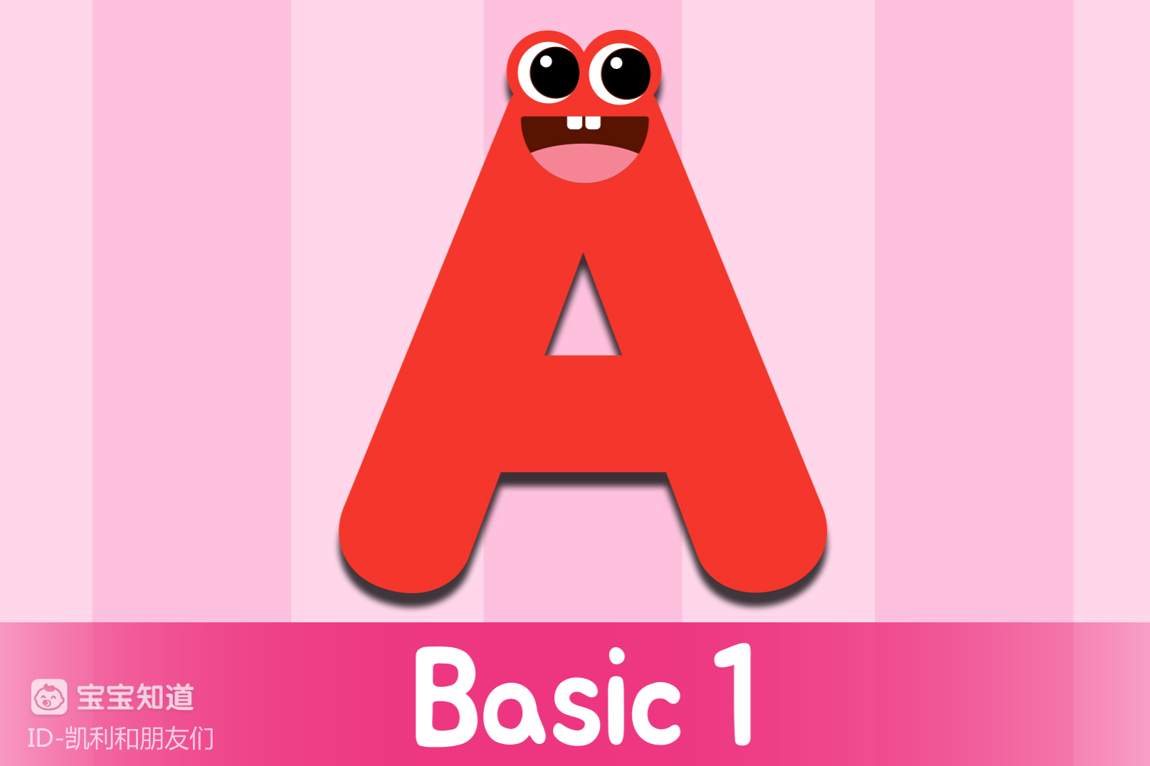 carrie 凯利英语自然拼读法之字母a