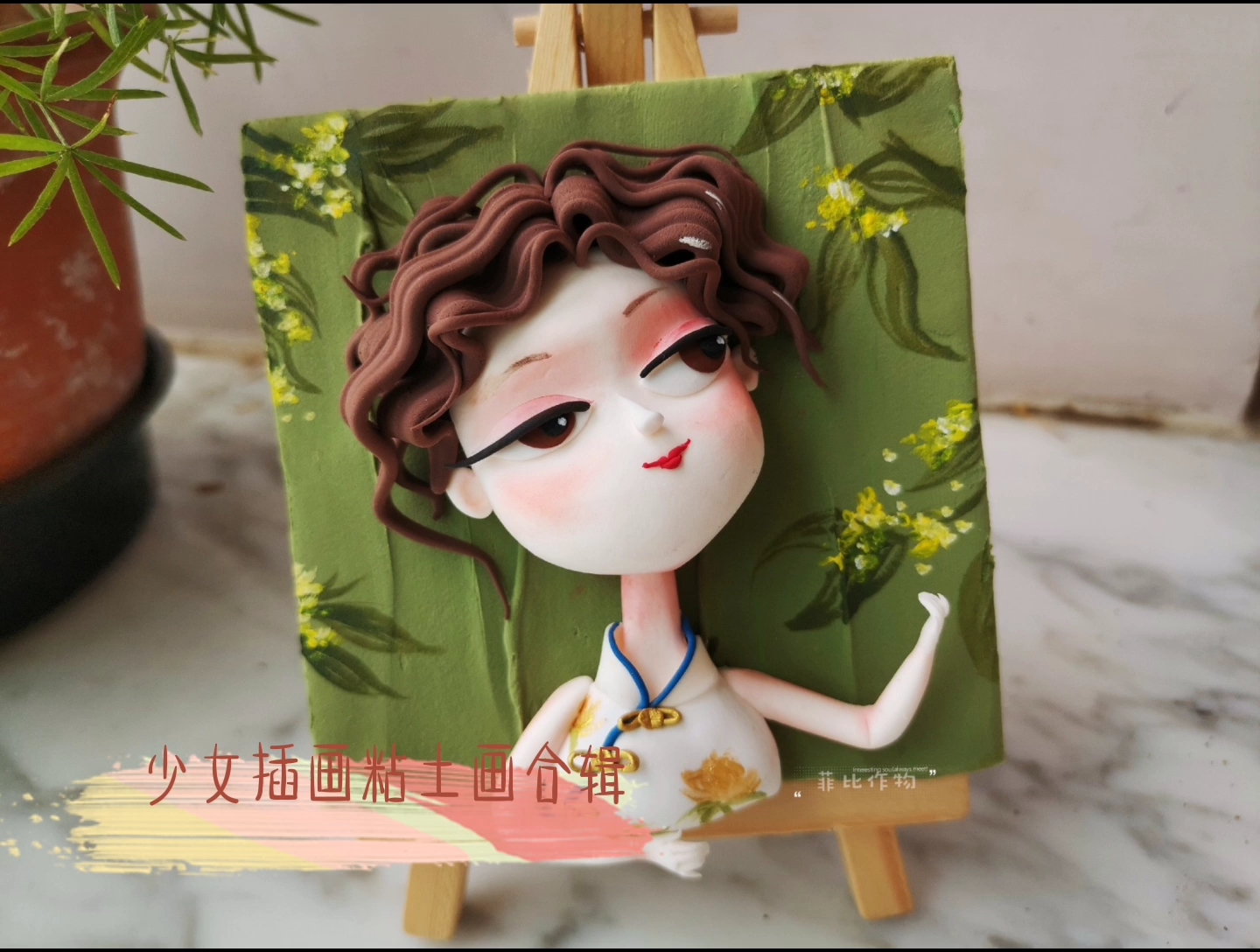 粘土插画风少女合集