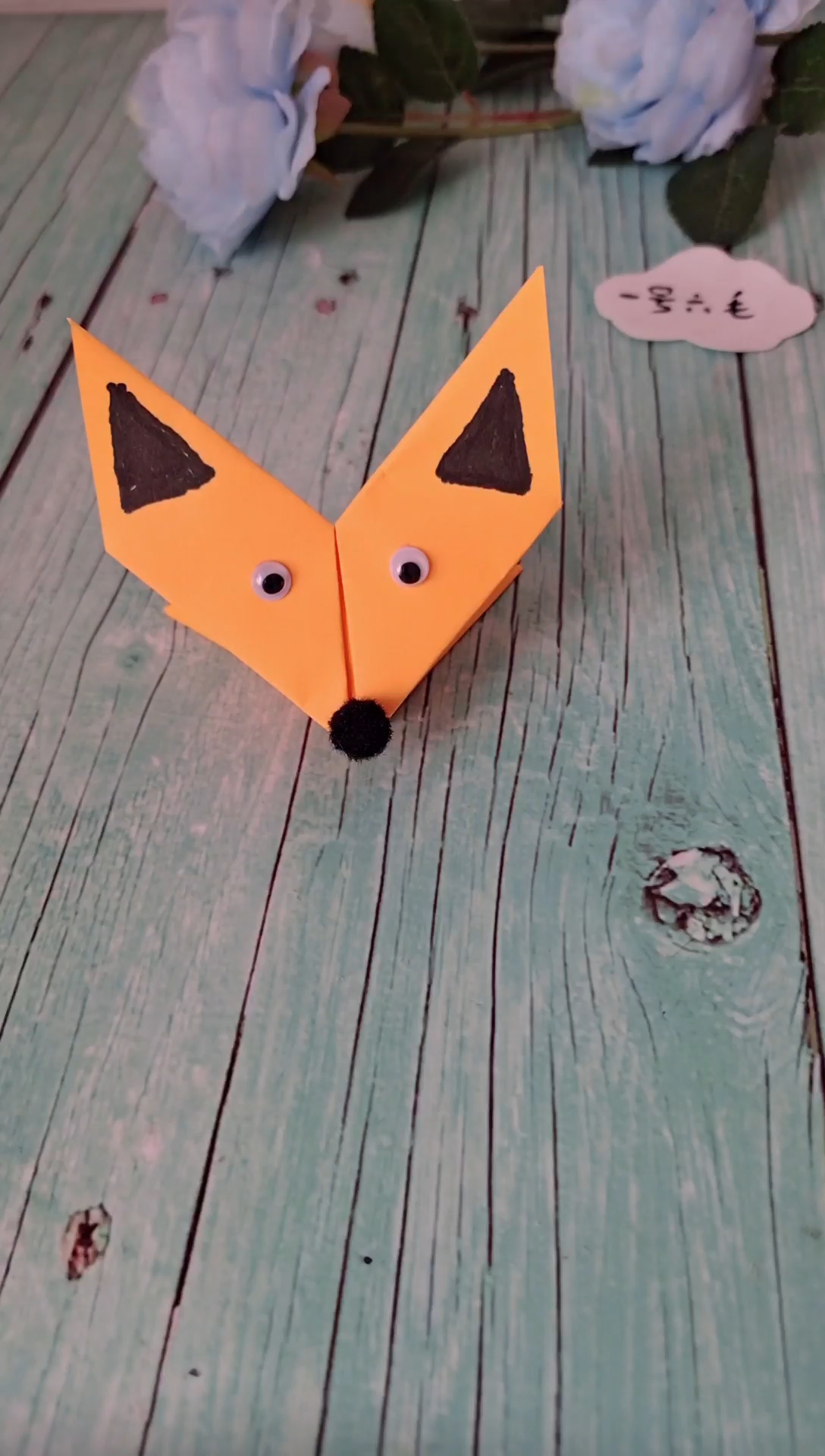 用卡纸做简易的狐狸头图片