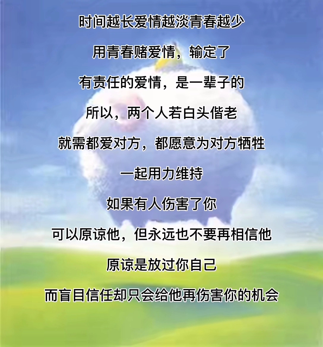 [点滴记录]如若你想用青春赌爱情,那你就输定了