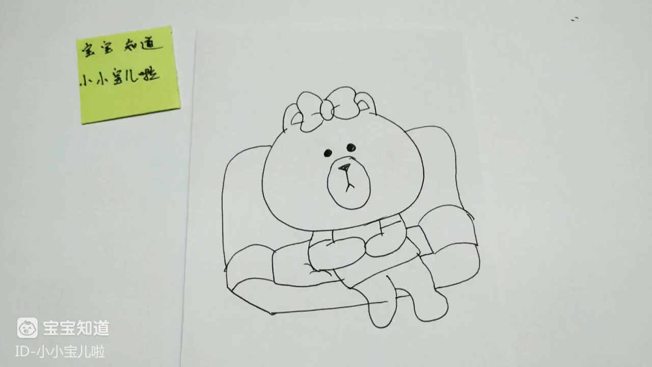 小熊坐在沙发上简笔画图片