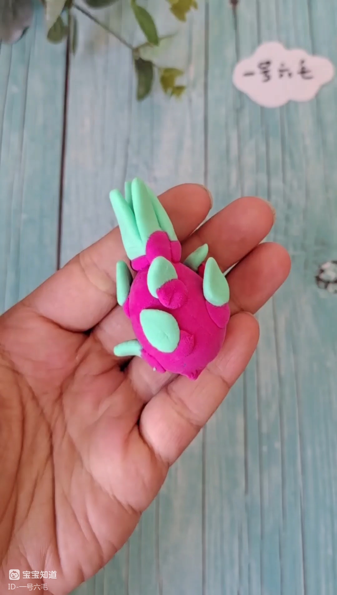 超轻黏土做一颗火龙果