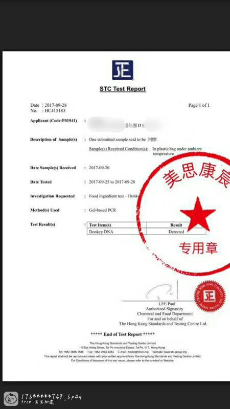 省质检院承担的四省联合能力验证项目通过专家验收