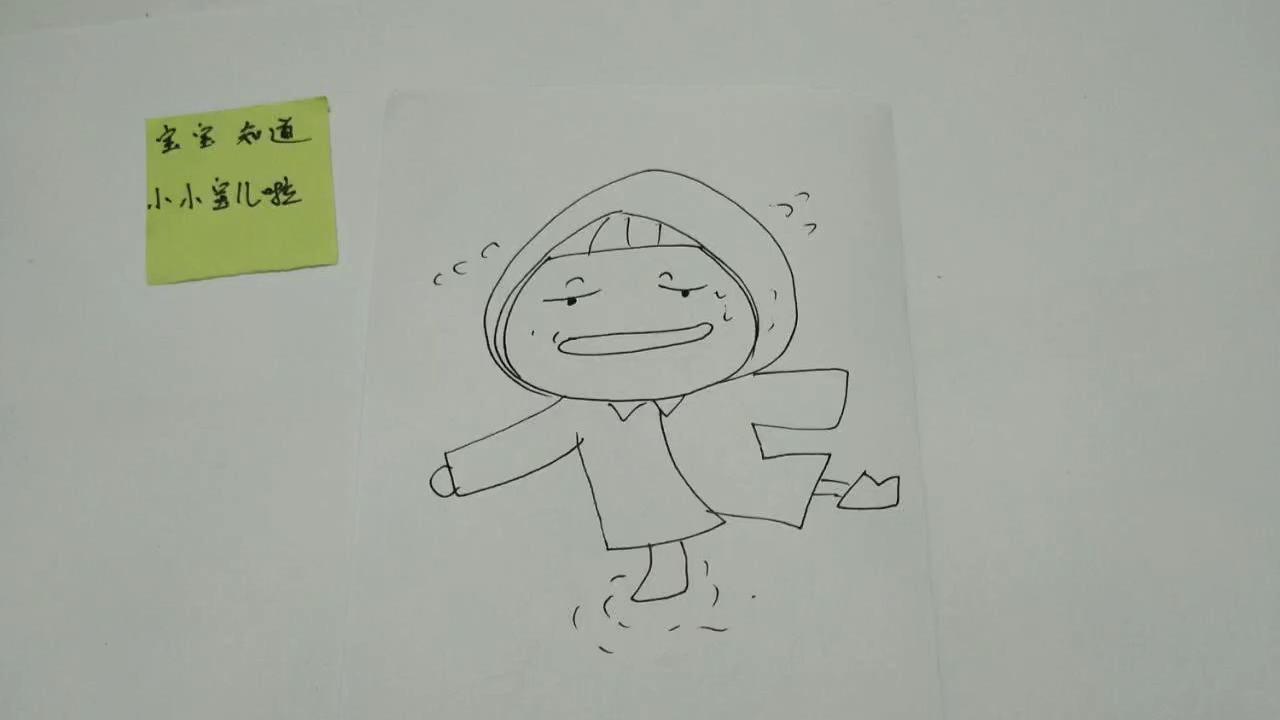 简笔画 不喜欢下雨天的小孩