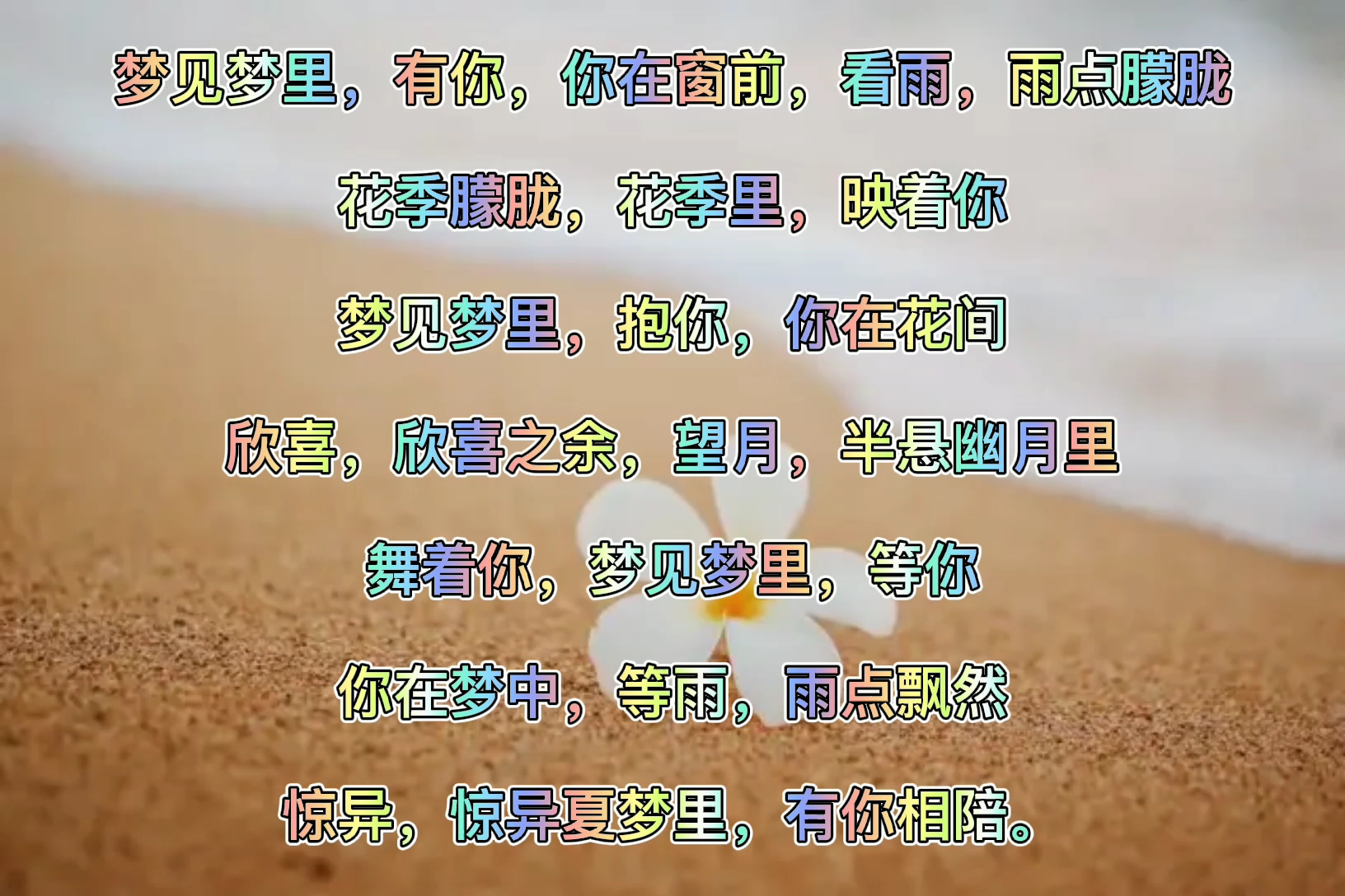 [朗读打卡]美文分享——梦见梦里有你