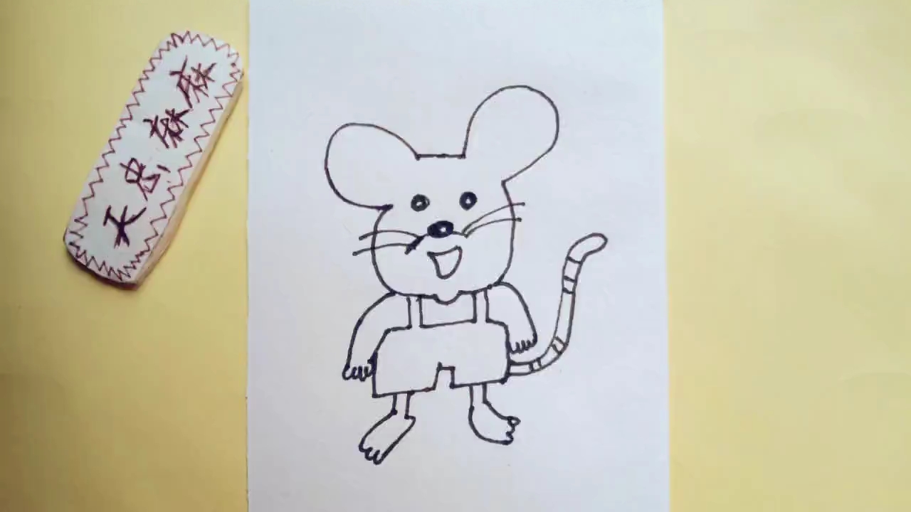[才艺打卡]简笔画之穿着背带裤的小老鼠
